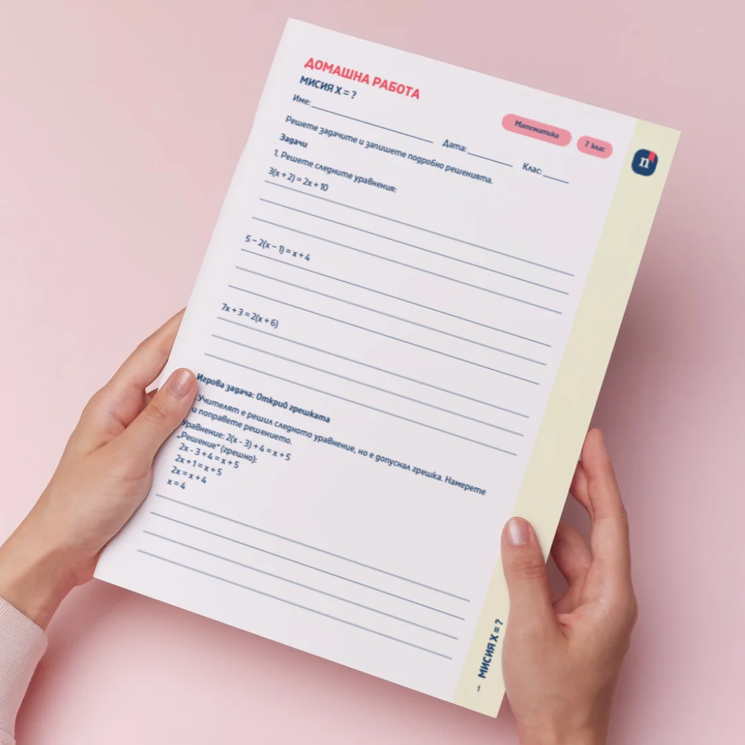 Thumbnail_Urok_28_Mat_7kl