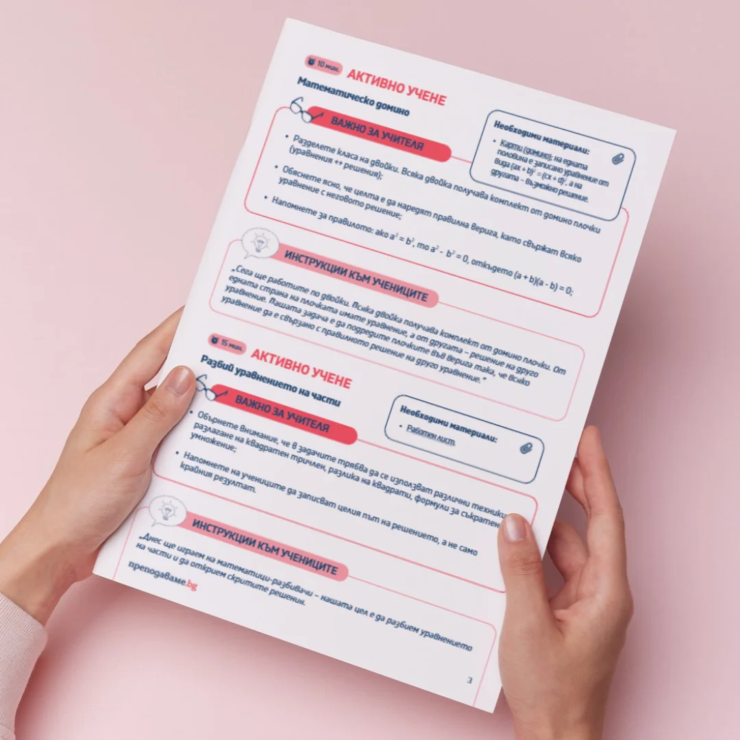 Thumbnail_Urok_30_Mat_7kl