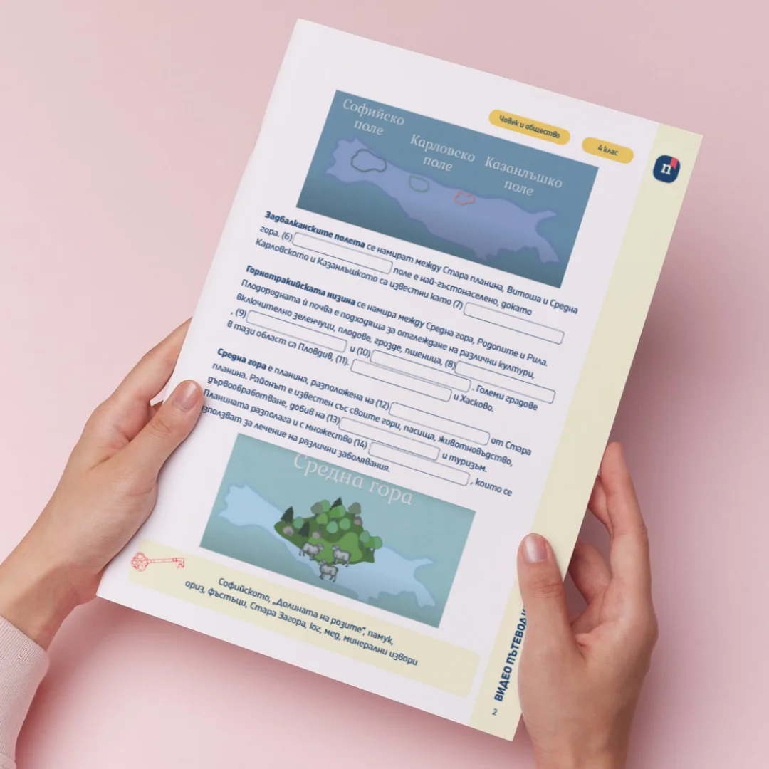 Thumbnail_Urok_4_ChO_4kl