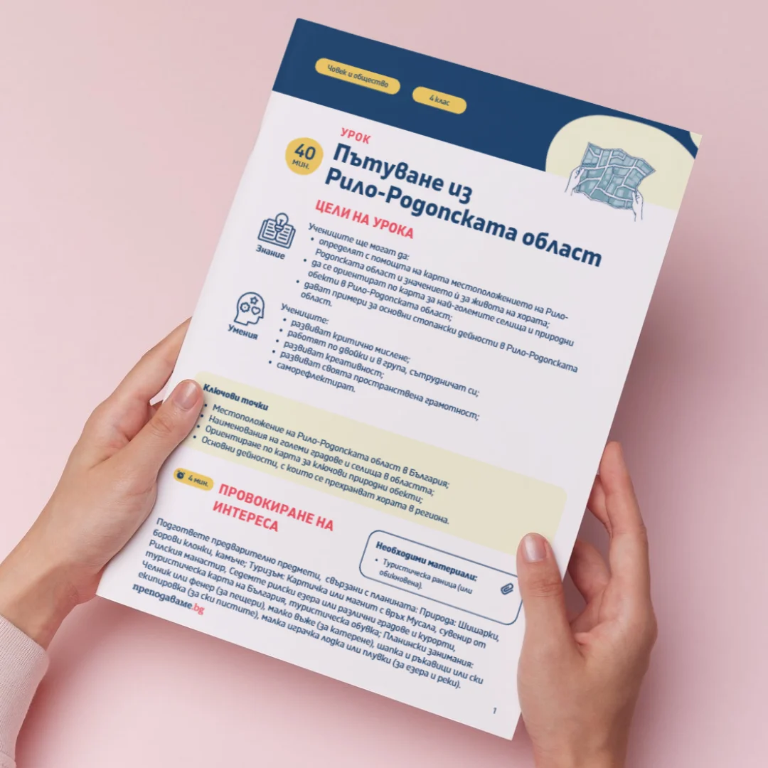 Thumbnail_Urok_5_ChO_4kl