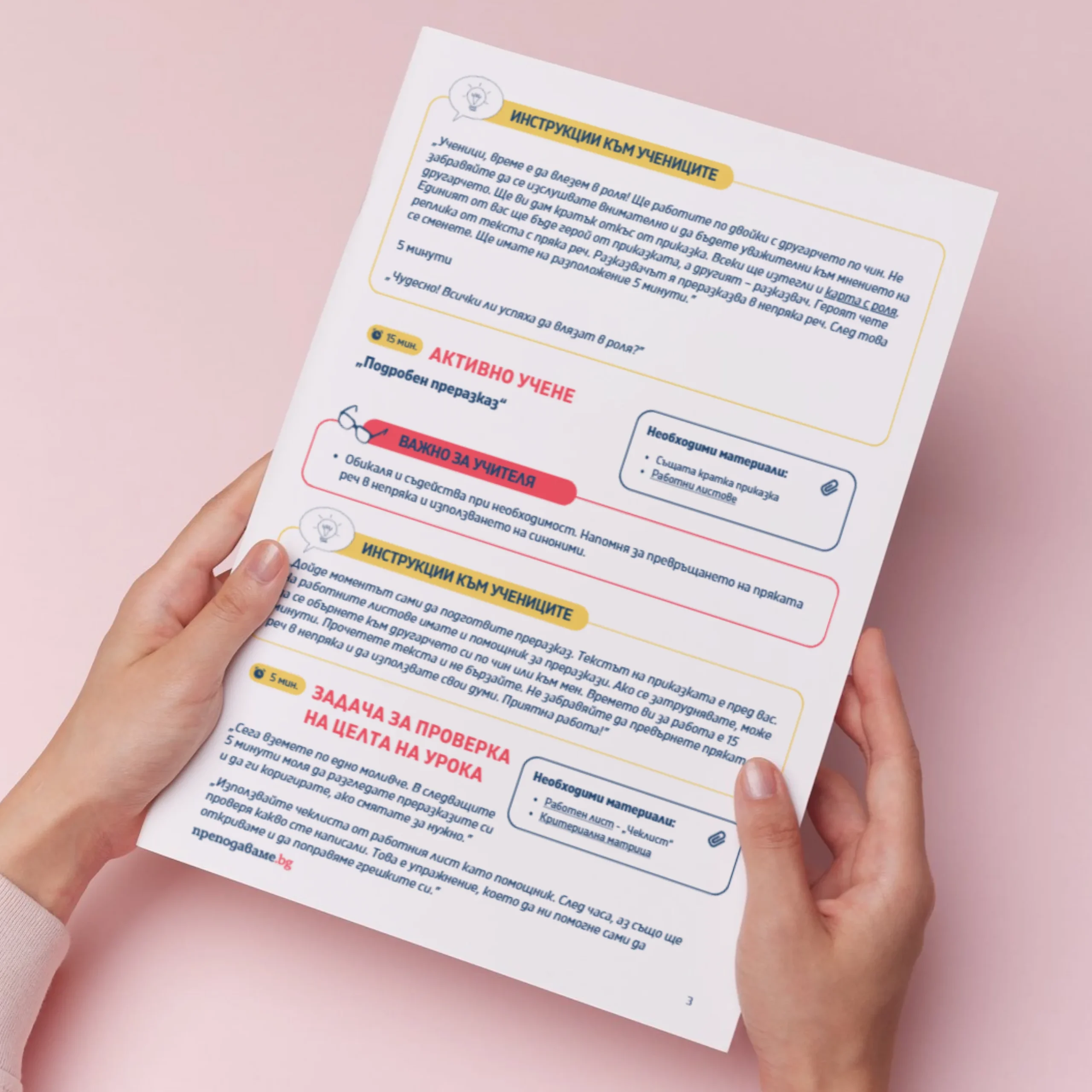 Thumbnail_Urok_6_BE_4kl