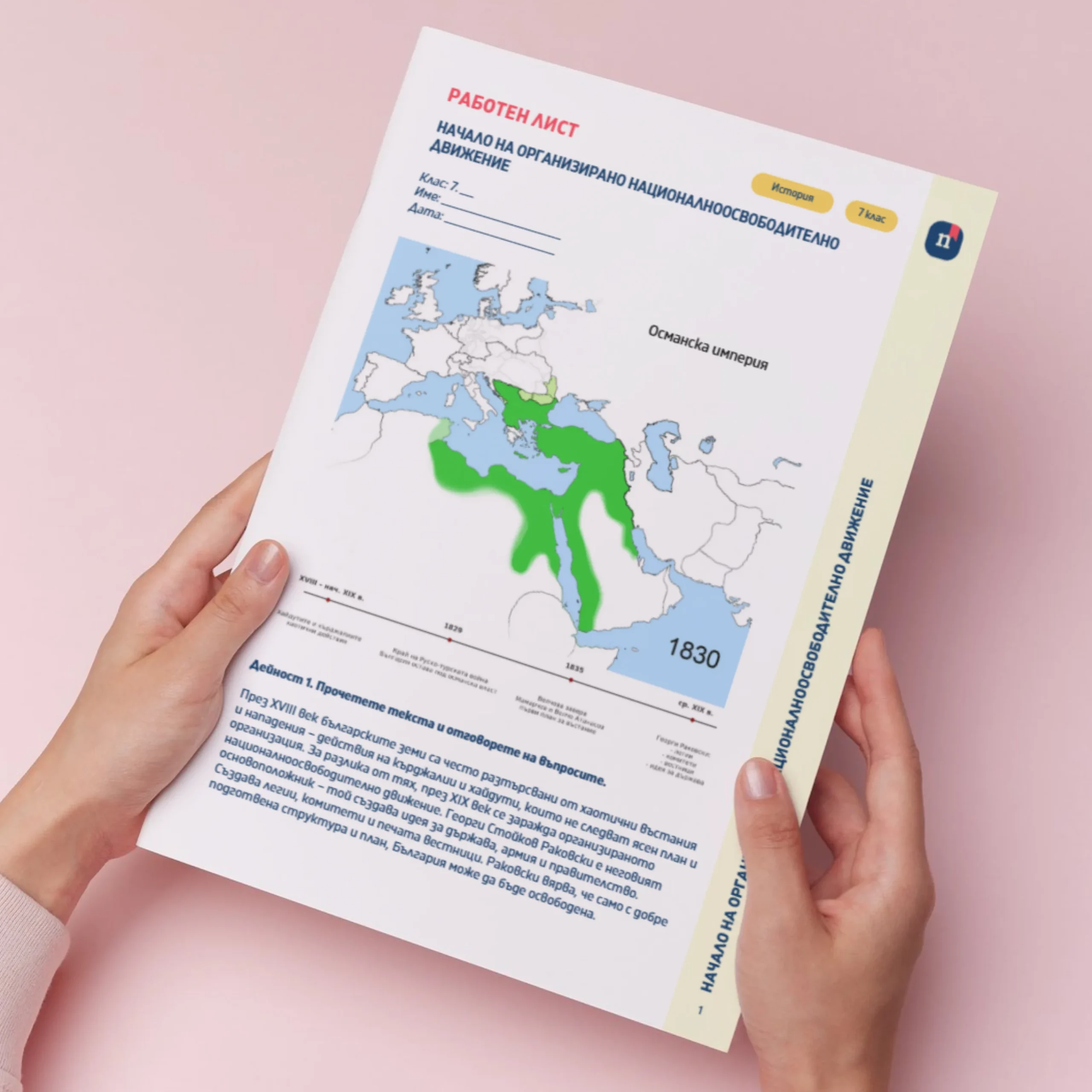 Thumbnail_Urok_6_Ist_7kl