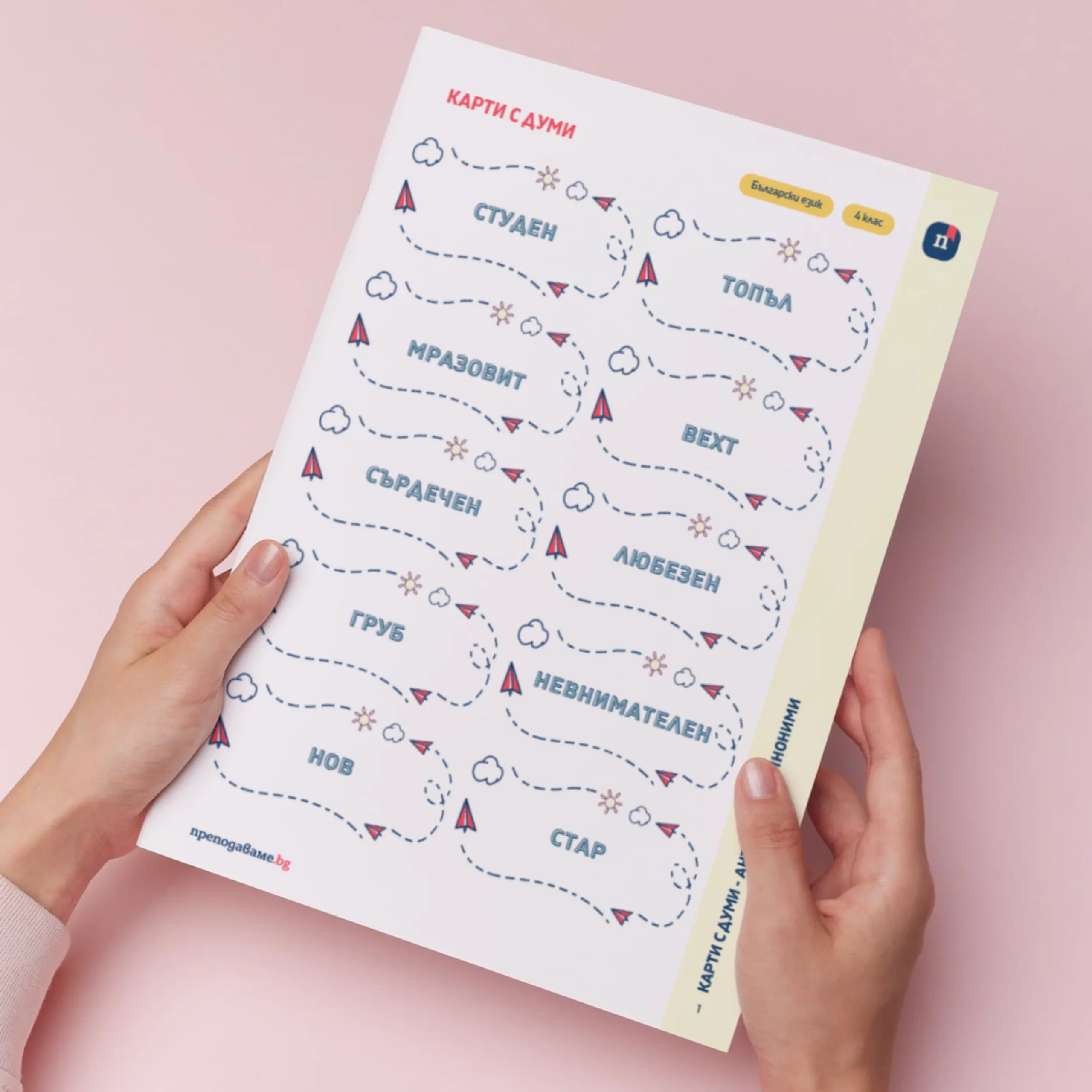 Thumbnail_Urok_8_BE_4kl