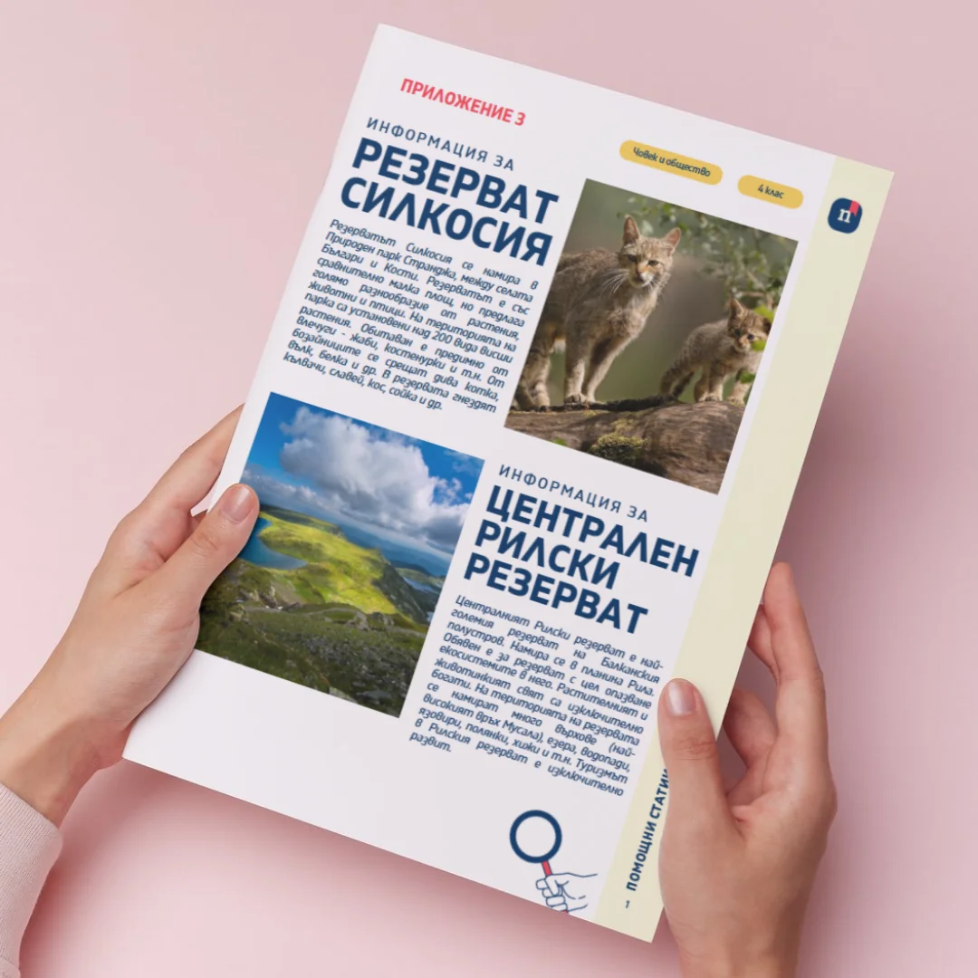 Thumbnail_Urok_8_ChO_4kl