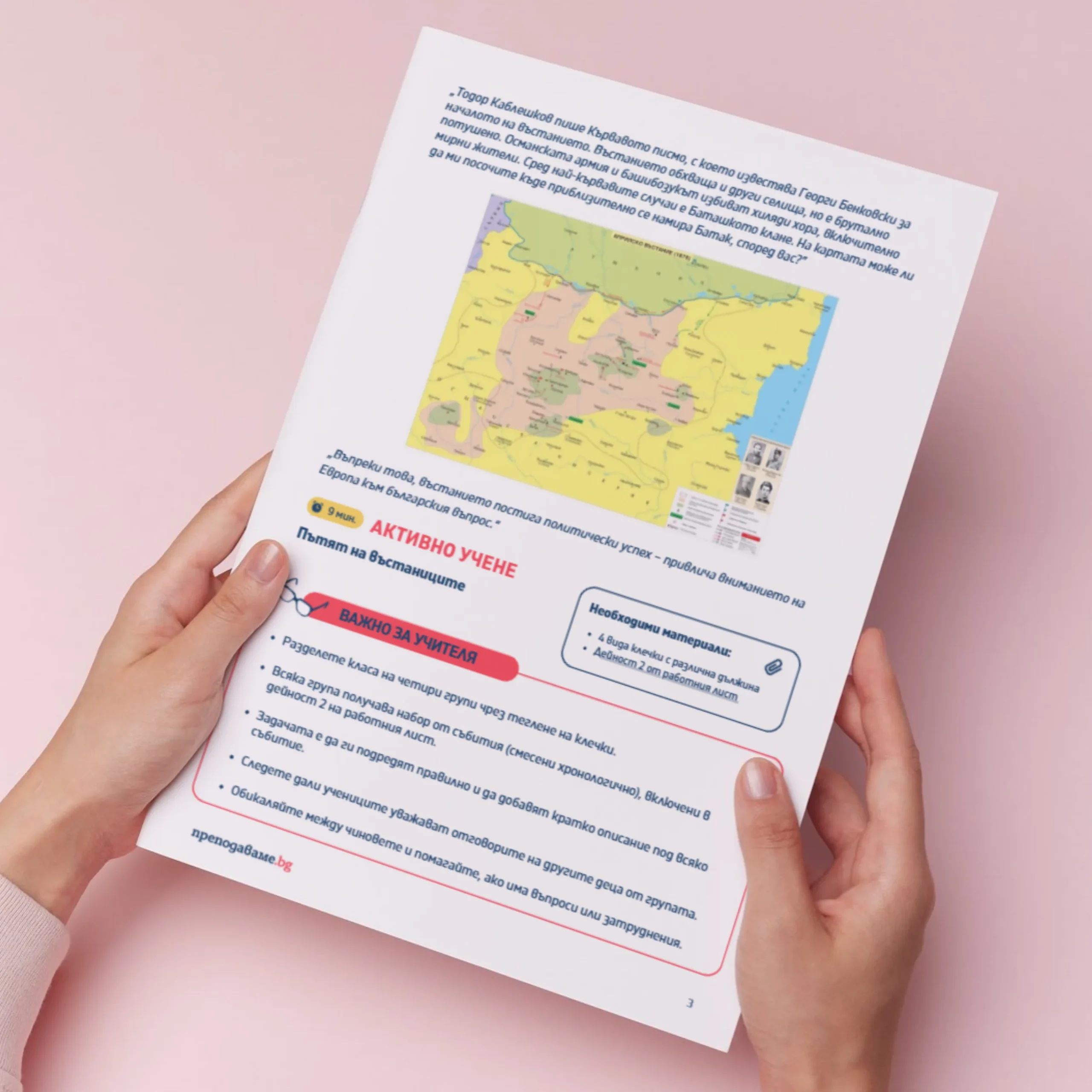 Thumbnail_Urok_8_Ist_7kl