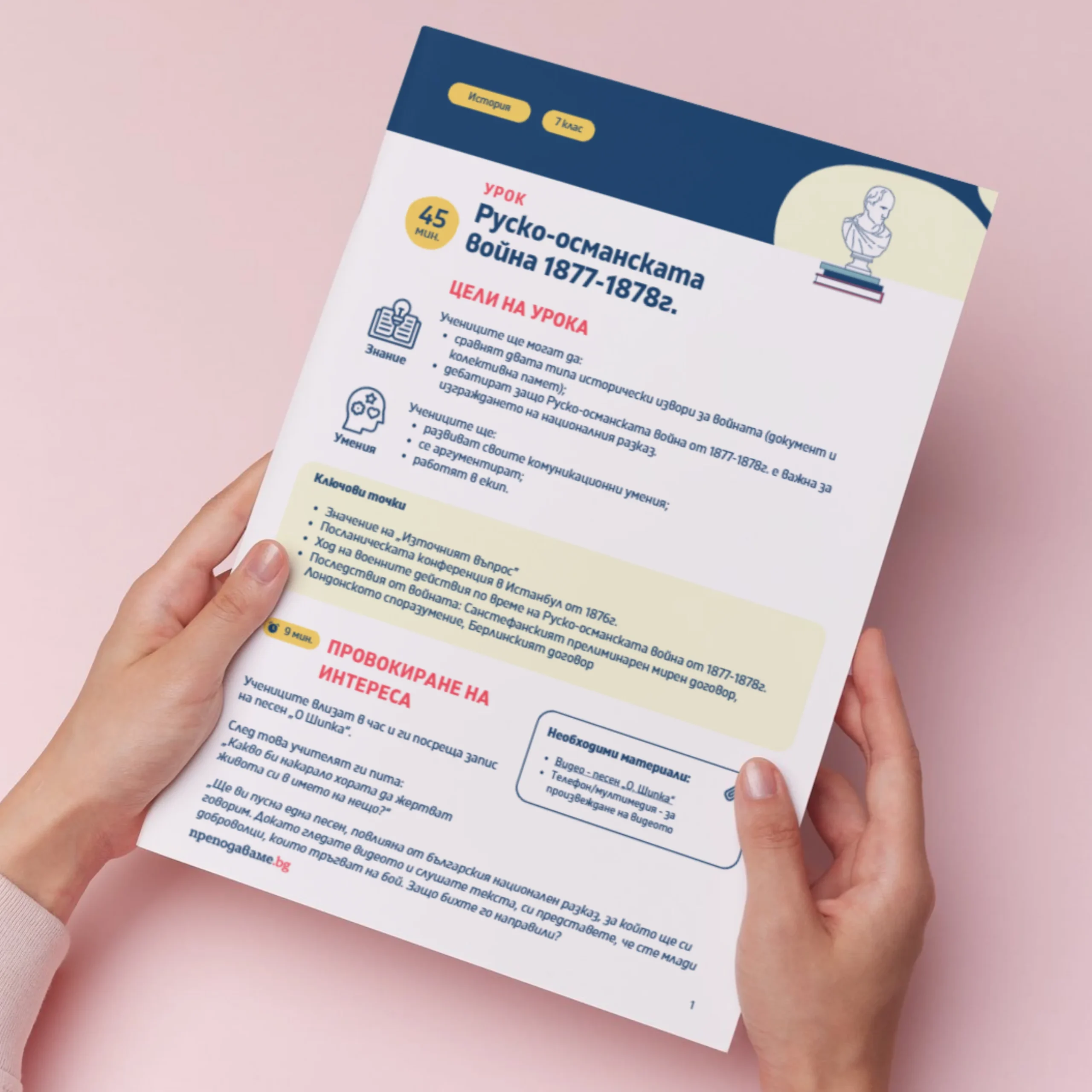 Thumbnail_Urok_9_Ist_7kl