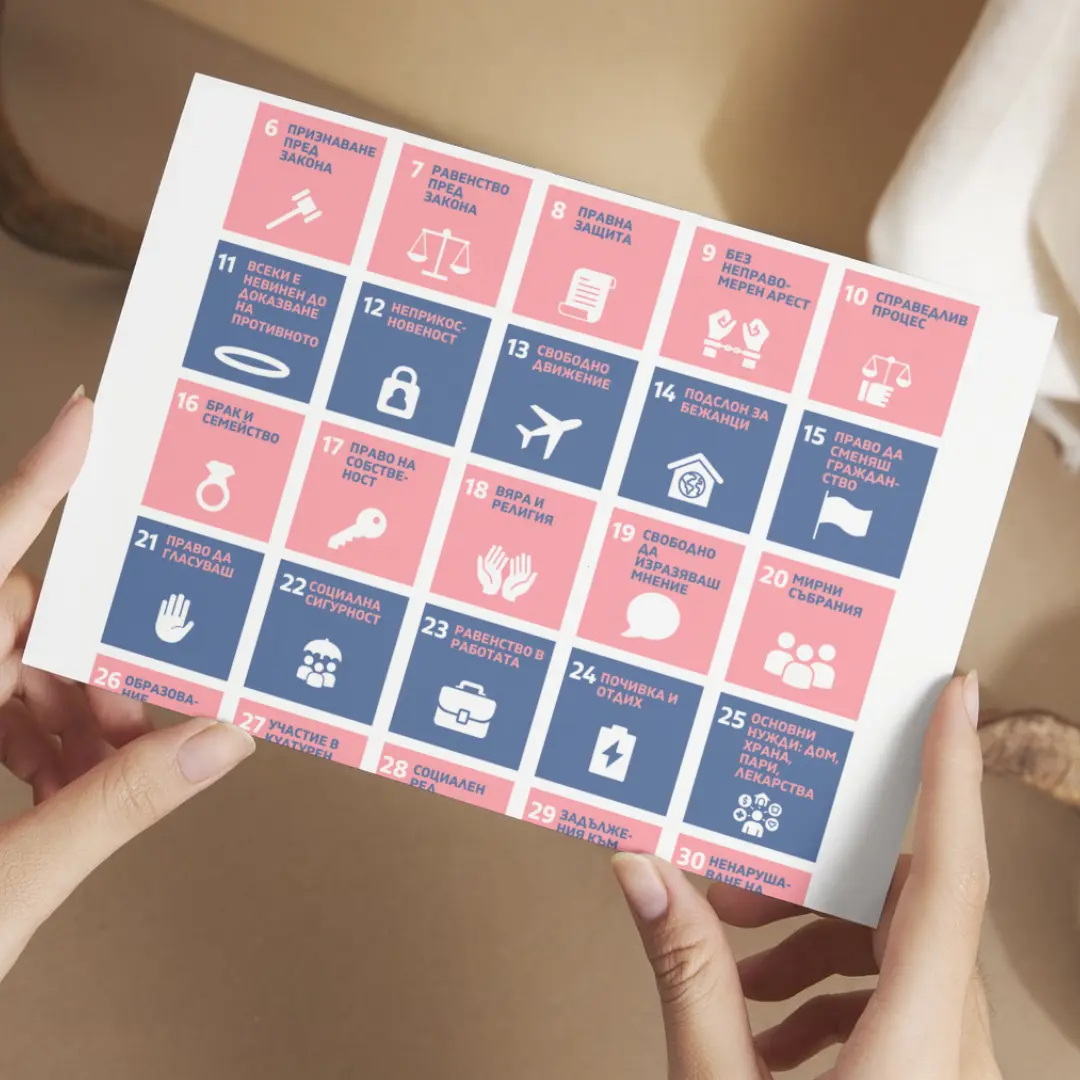 Copy of Prepodavame.bg-Worksheet Mockup-horizontal