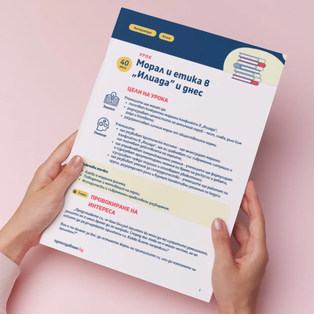 Thumbnail_Urok_11_Lit_8kl