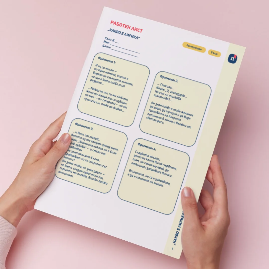 Thumbnail_Urok_12_Lit_8kl