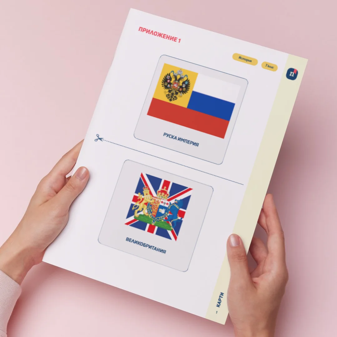 Thumbnail_Urok_16_Ist_7kl