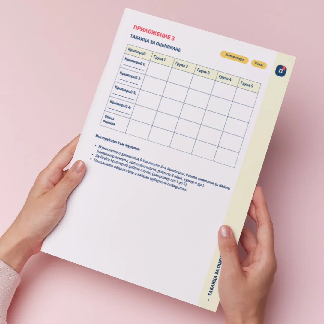 Thumbnail_Urok_16_Lit_8kl