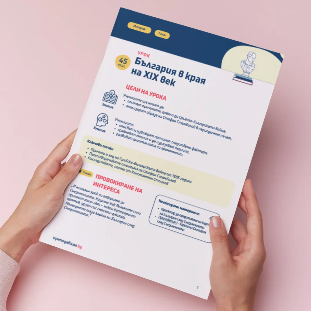 Thumbnail_Urok_17_Ist_7kl