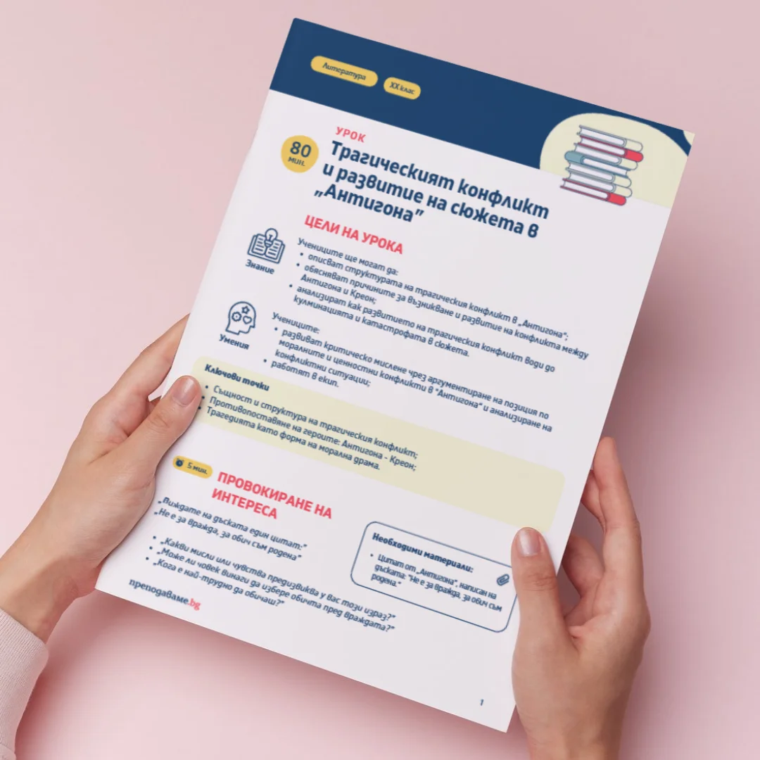 Thumbnail_Urok_17_Lit_8kl