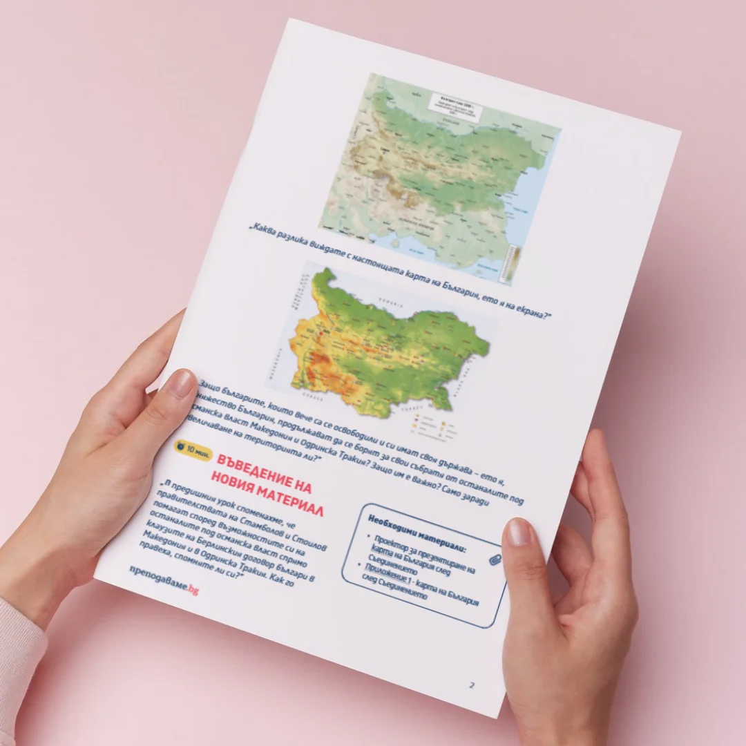 Thumbnail_Urok_18_Ist_7kl