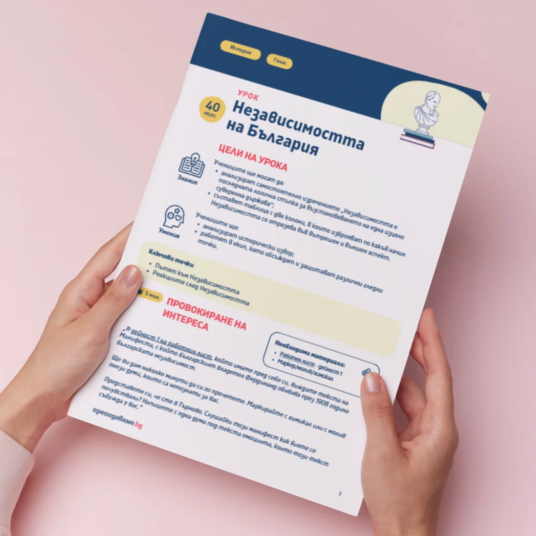 Thumbnail_Urok_19_Ist_7kl