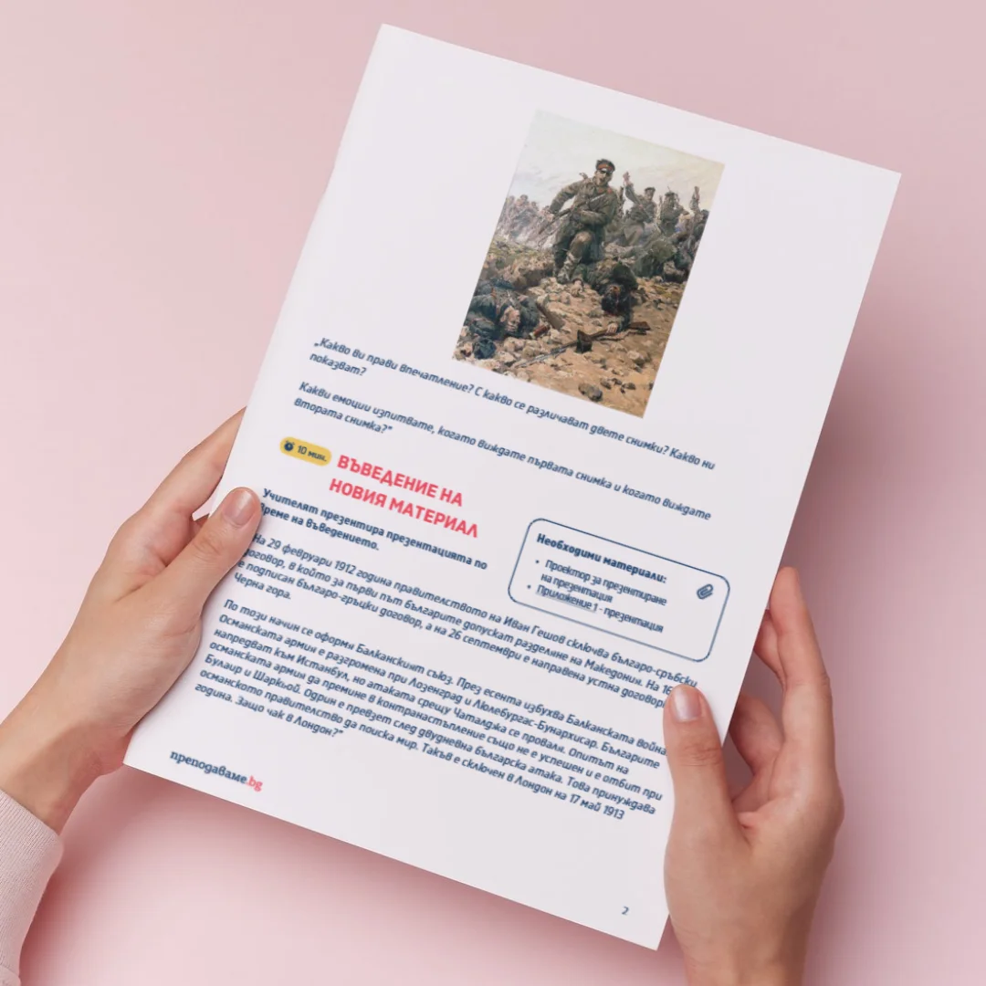 Thumbnail_Urok_20_Ist_7kl