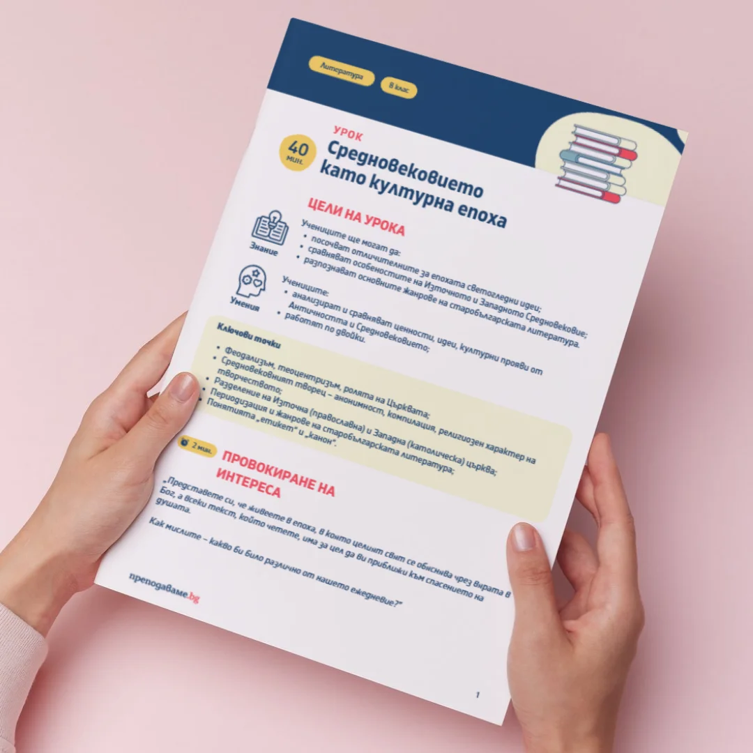 Thumbnail_Urok_21_Lit_8kl