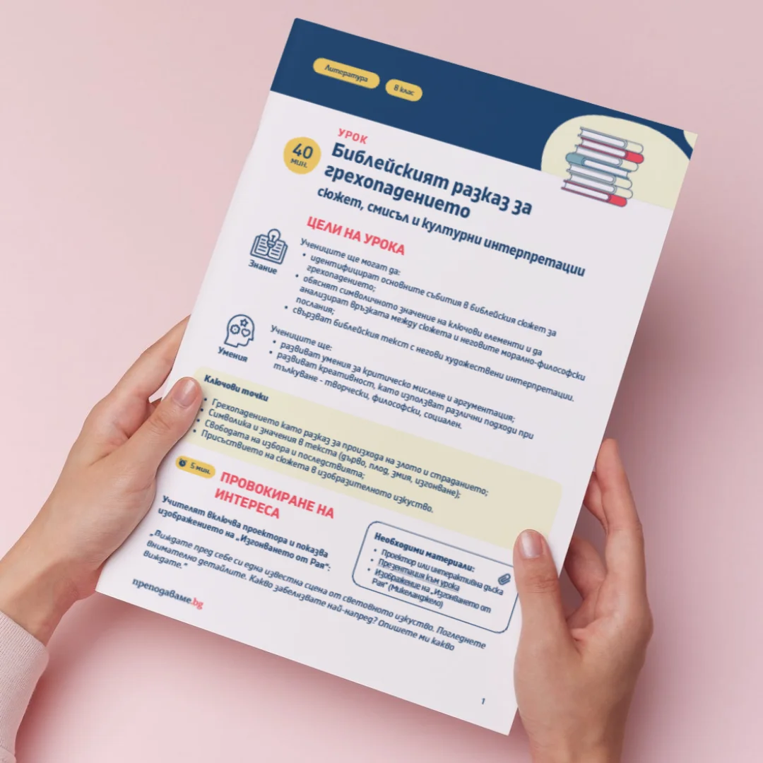 Thumbnail_Urok_23_Lit_8kl