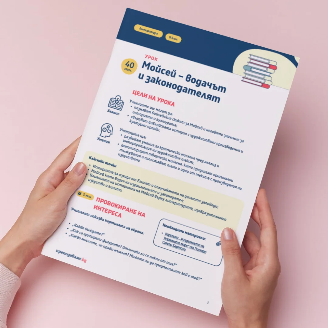 Thumbnail_Urok_25_Lit_8kl