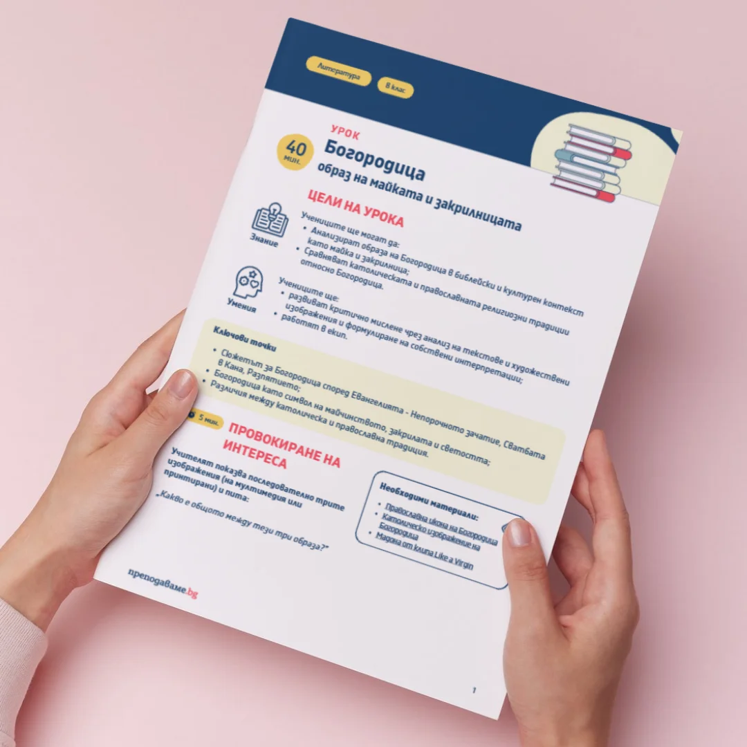 Thumbnail_Urok_27_Lit_8kl