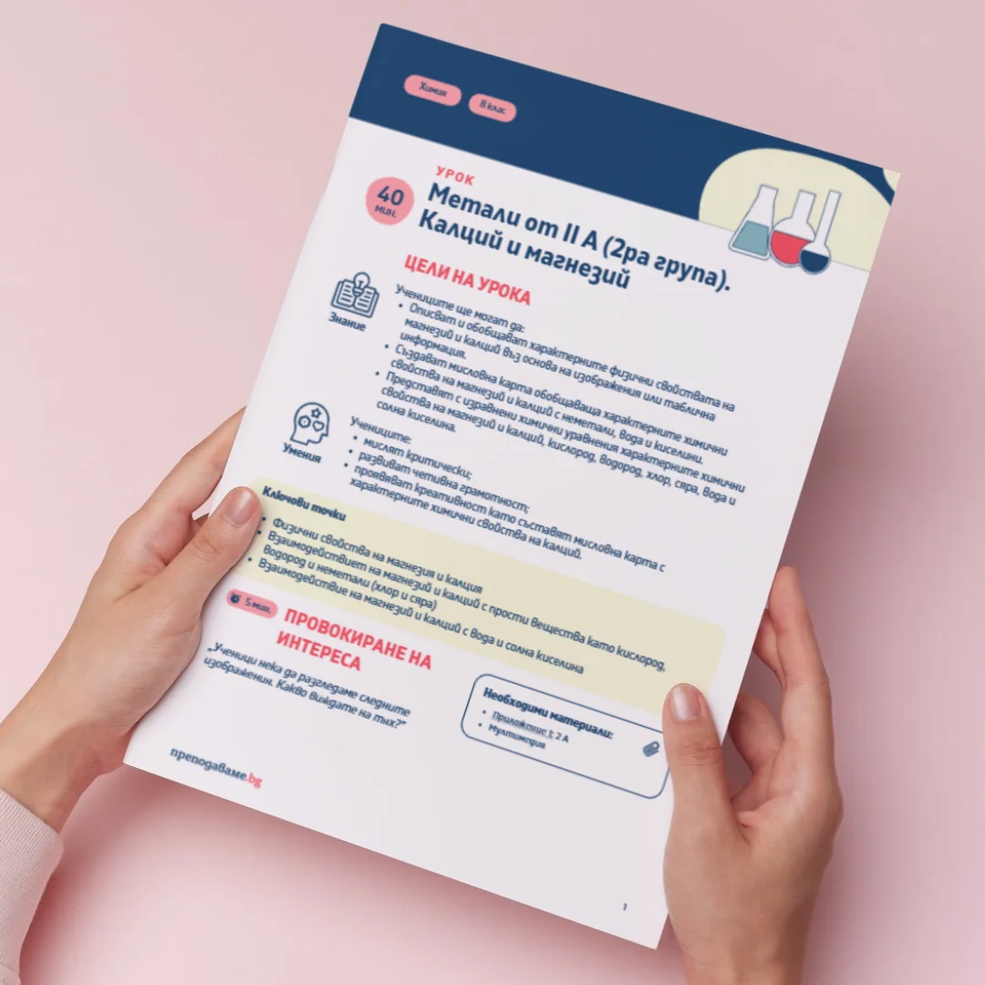 Thumbnail_Urok_7_Him_8kl