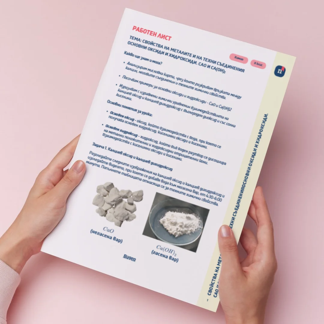 Thumbnail_Urok_8_Him_8kl