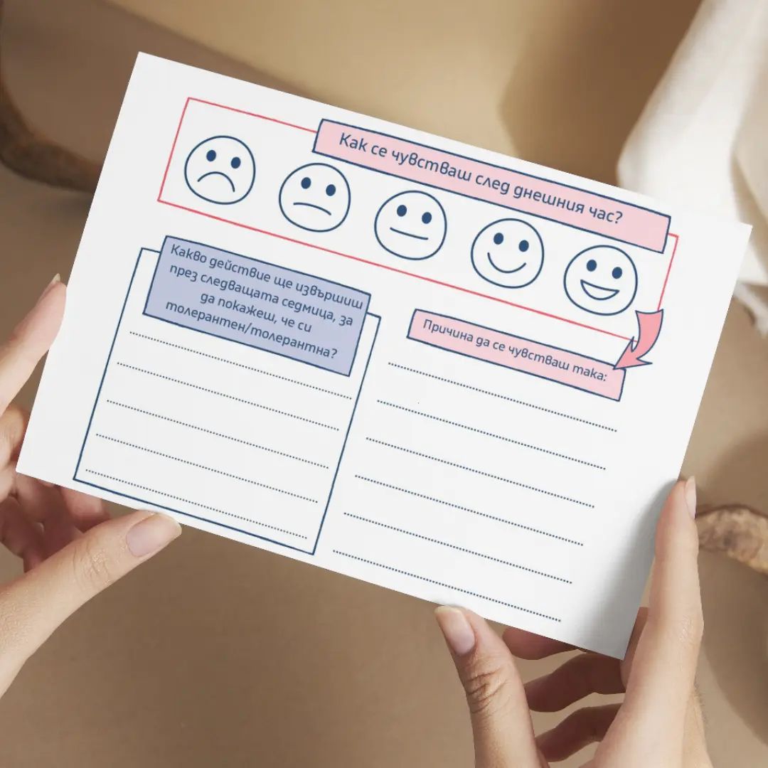 Den na tolerantnostta