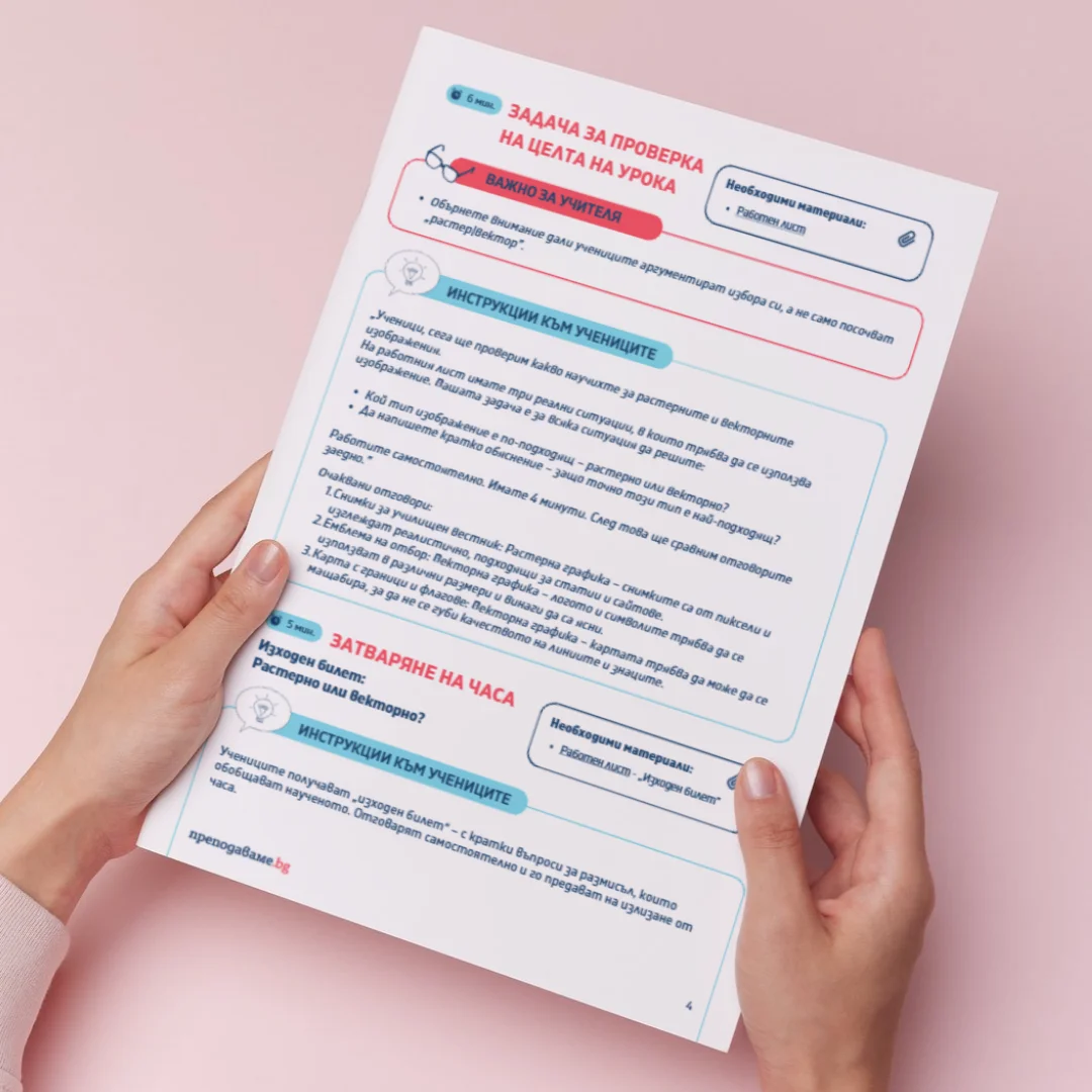 Thumbnail_Urok_10_KMIT_5kl