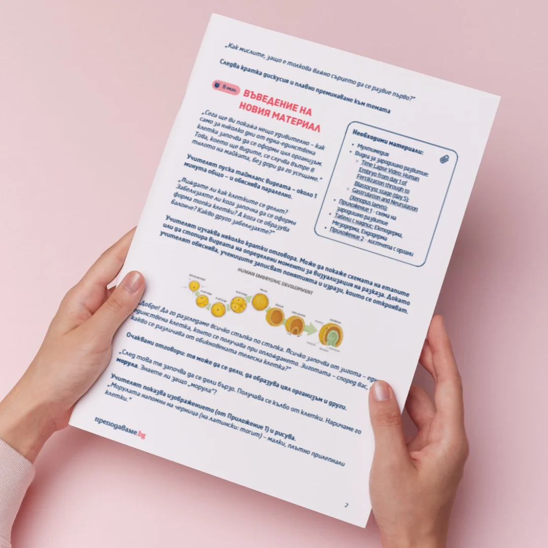 Thumbnail_Urok_18_Bio_10kl