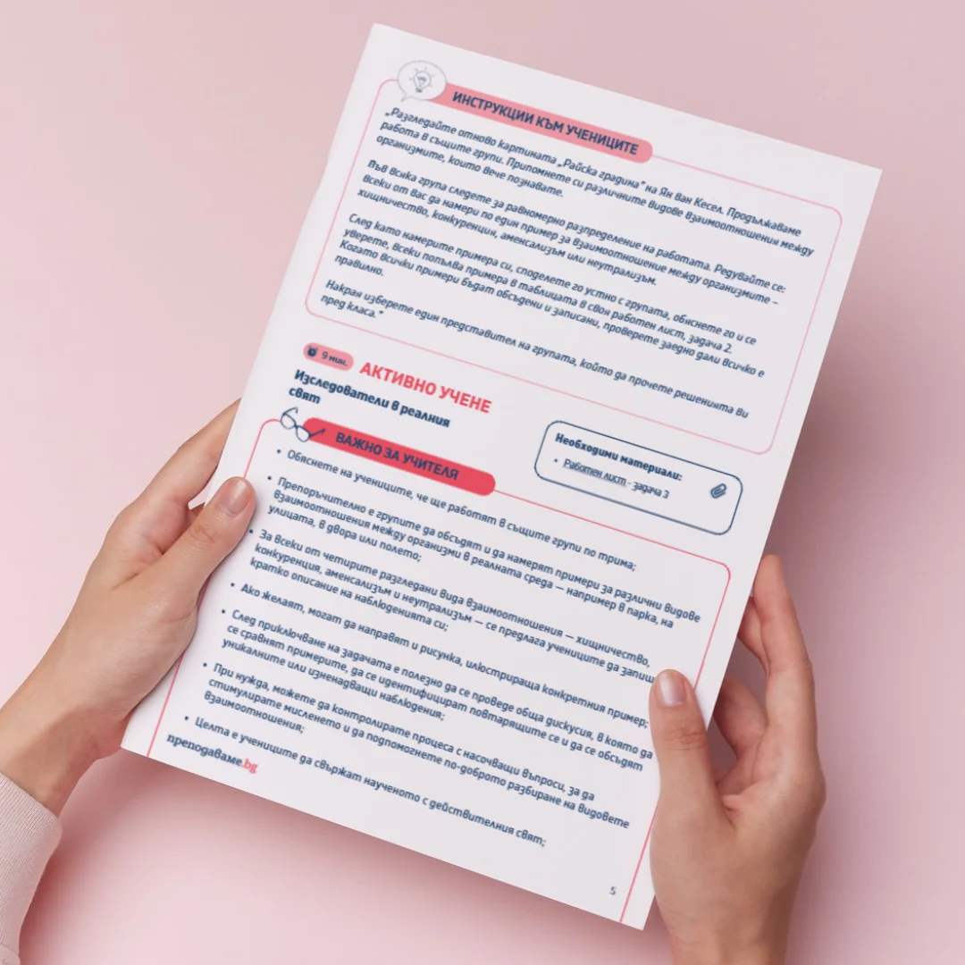 Thumbnail_Urok_20_Bio_10kl