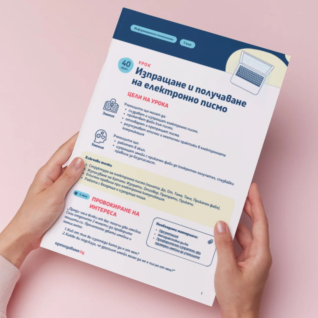 Thumbnail_Urok_7_KMIT_5kl