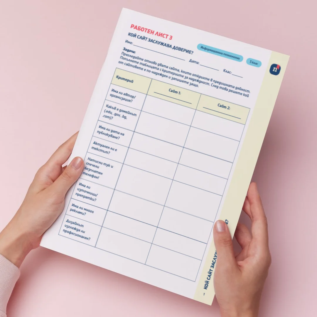 Thumbnail_Urok_8_KMIT_5kl