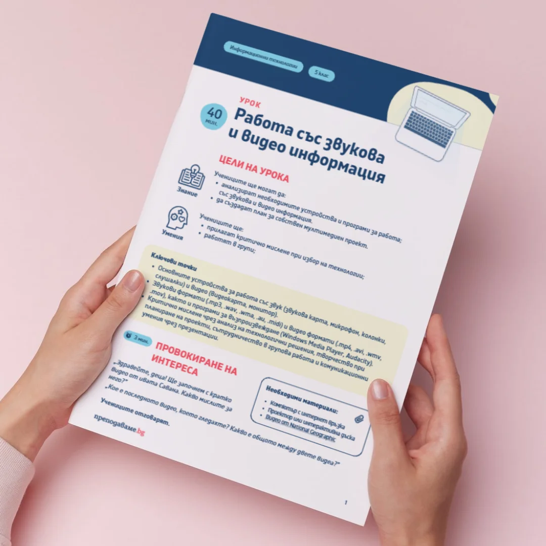 Thumbnail_Urok_9_KMIT_5kl