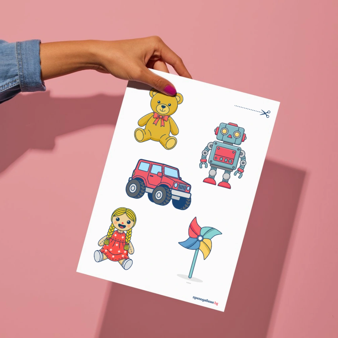 Prepodavame.bg_1kl_II_PBO Ulitsa vaobrajenie_RL - Karti s izobrajeniq urok 3