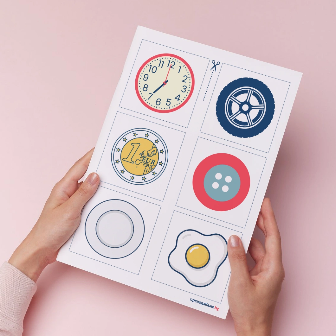 Prepodavame.bg_1kl_II_PBO Ulitsa vaobrajenie_RL - Karti s opori predmeti