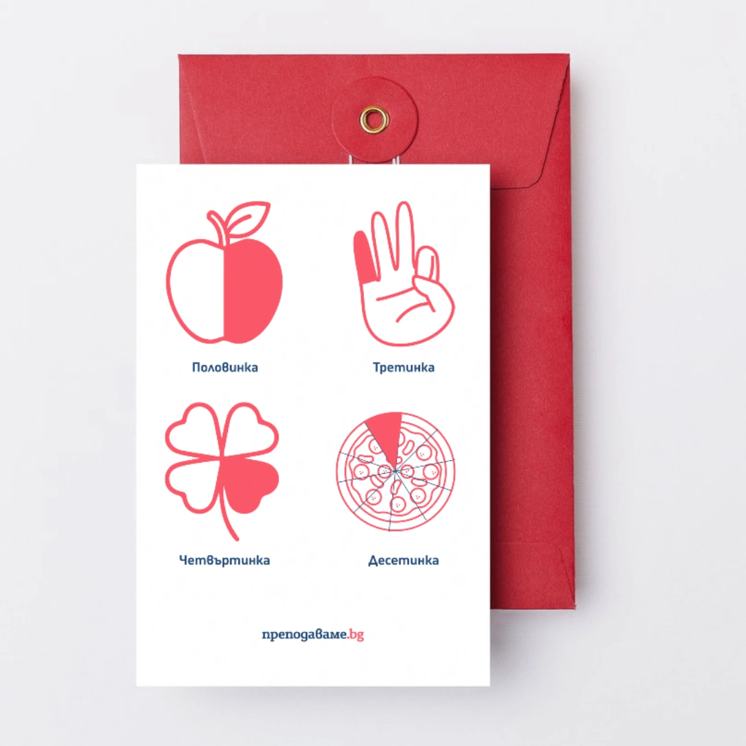 Prepodavame.bg_3kl_MAT_PBO Matematicheska-pekarna_RL Kartinki