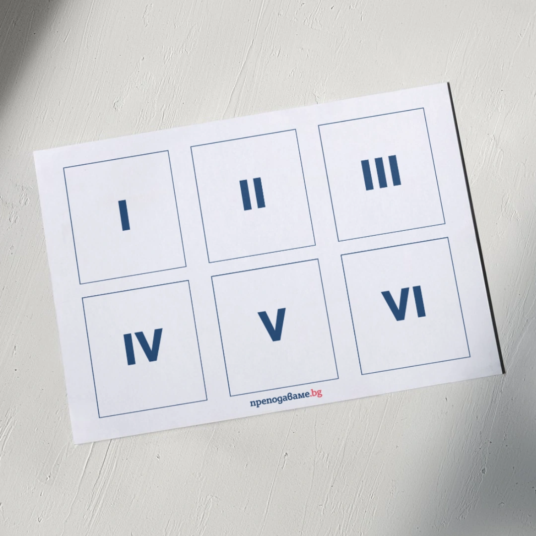 Prepodavame.bg_4kl_MAT_PBO Misiya-Kosmos_RL Karti-s-rimskite-chisla