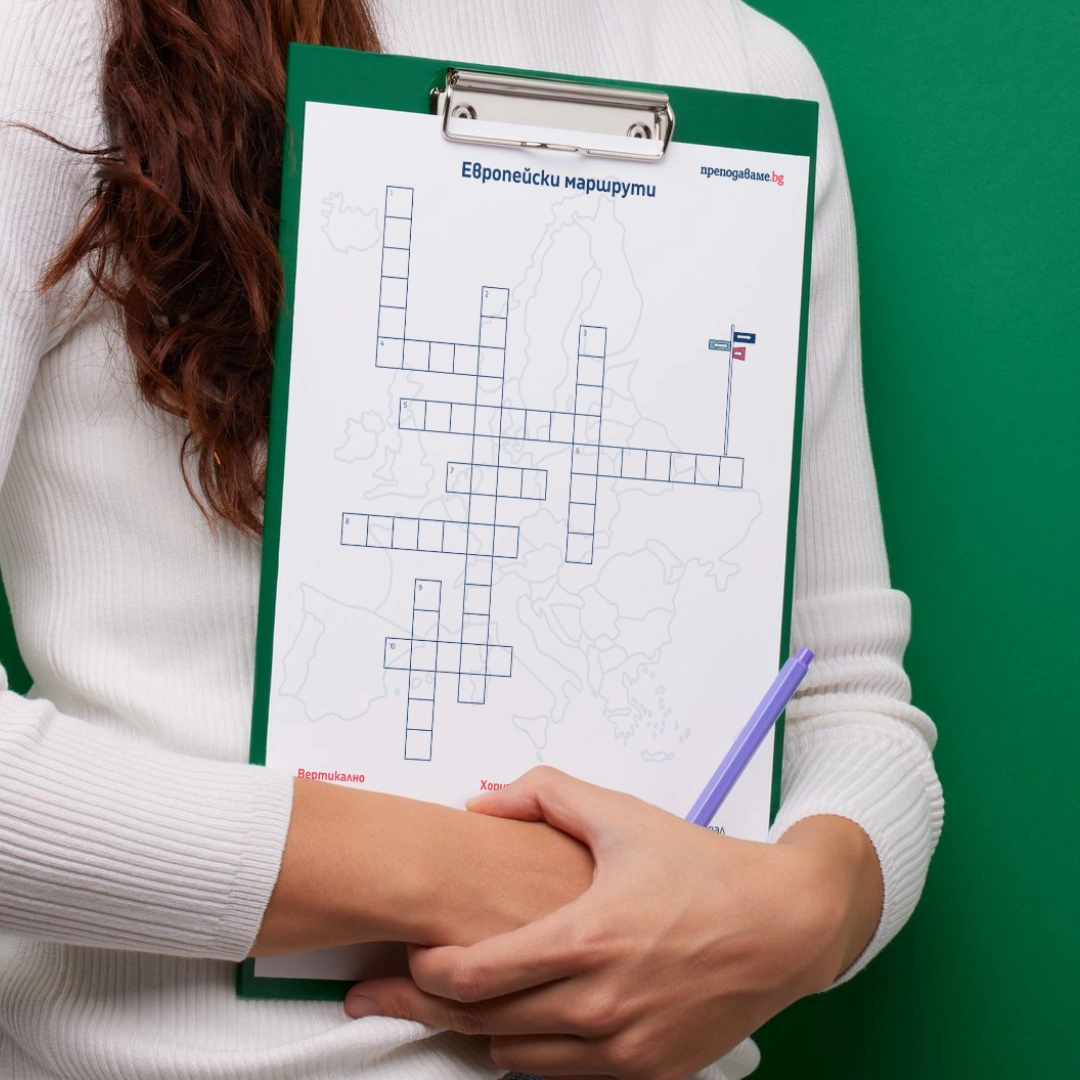 _Prepodavame.bg_7kl_GEO_Uchim, patuvame i sazdavame marshrut v Google maps_RL - Krastoslovitsa evropeiski marshruti