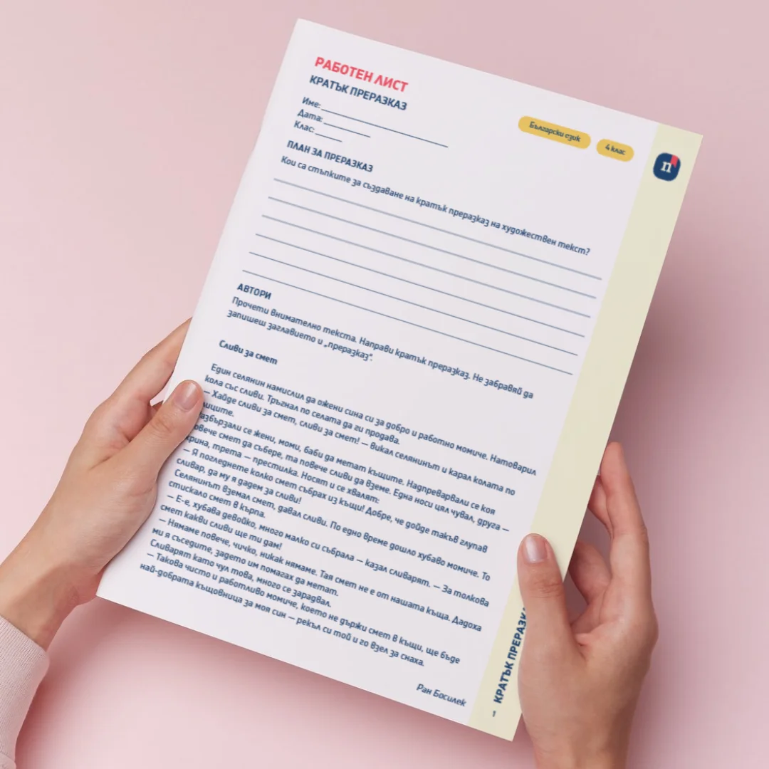 Thumbnail_Urok_16_BE_4kl