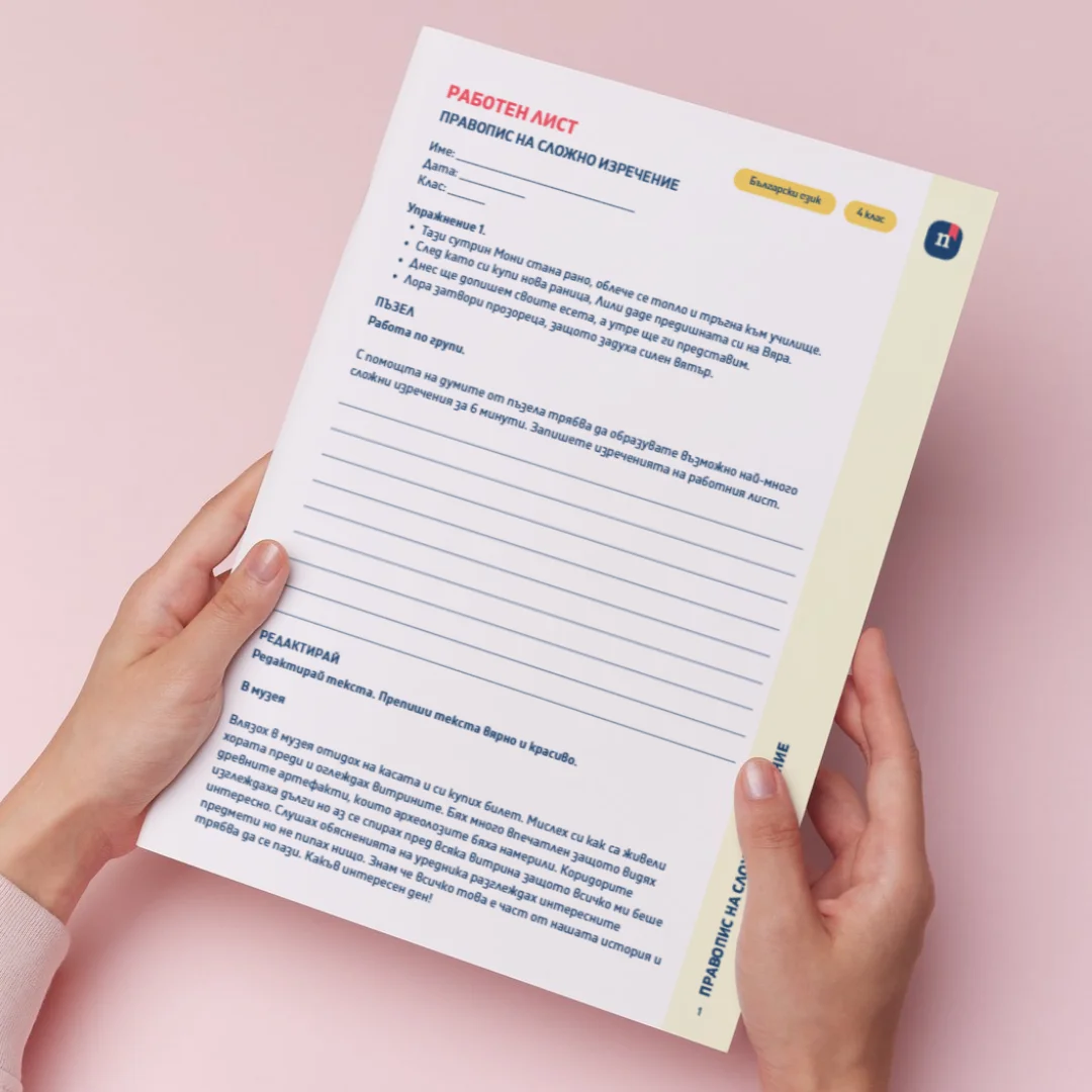 Thumbnail_Urok_18_BE_4kl