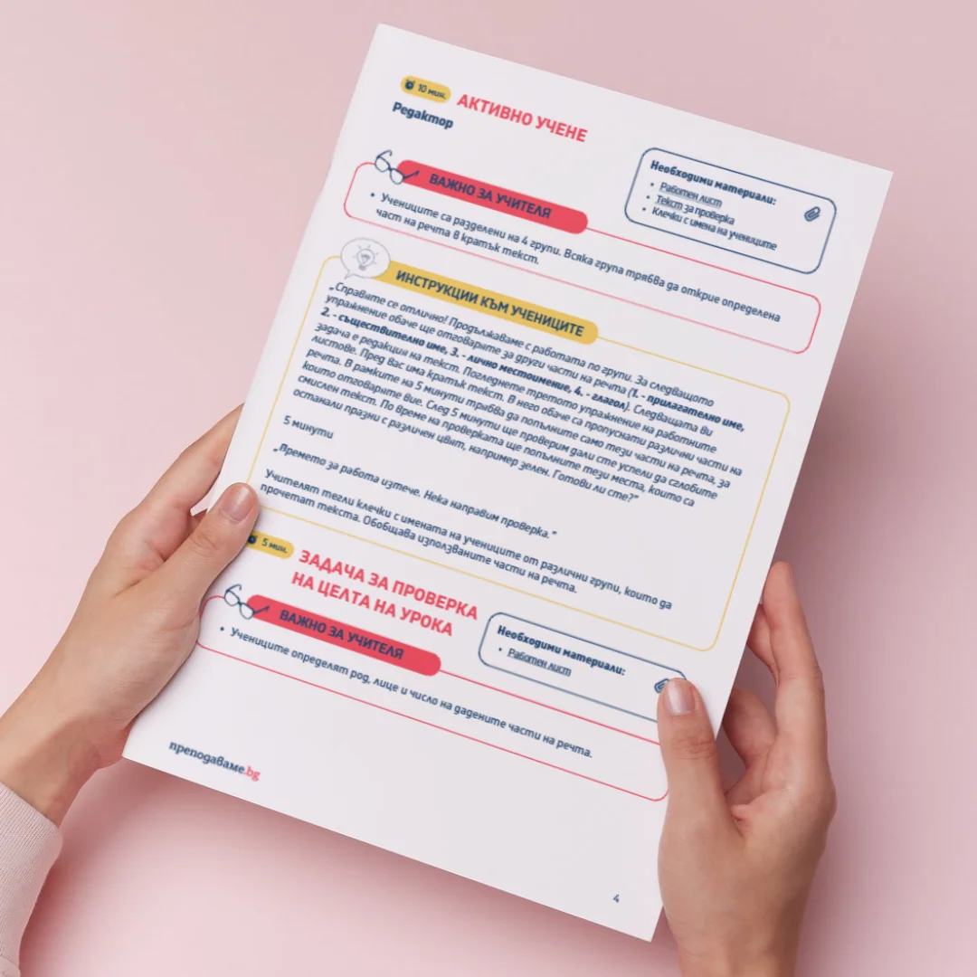 Thumbnail_Urok_20_BE_4kl