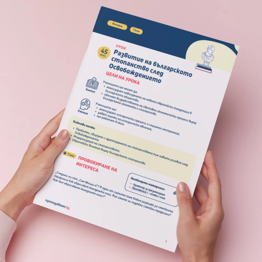 Thumbnail Urok 23 Ist 7kl