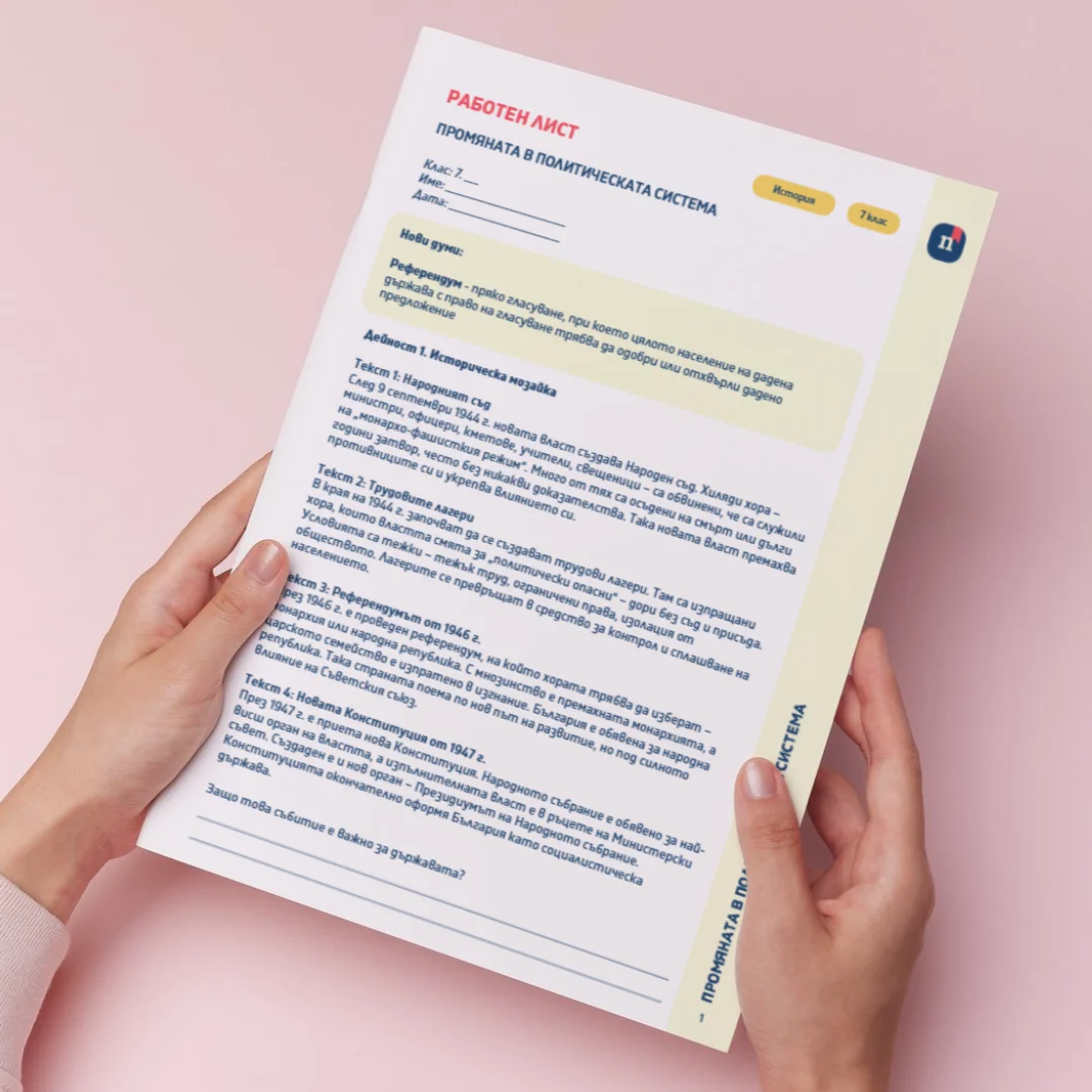 Thumbnail Urok 26 Ist 7kl