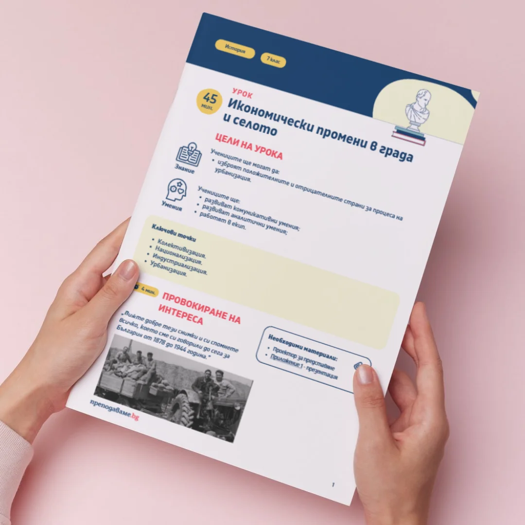 Thumbnail Urok 29 Ist 7kl