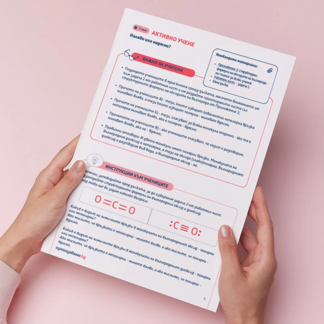 Thumbnail Urok 2 Him 9kl