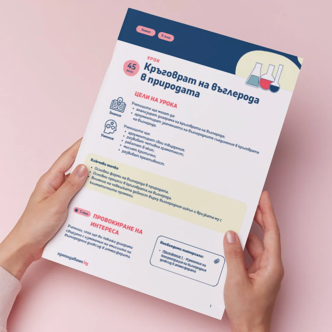 Thumbnail Urok 3 Him 9kl