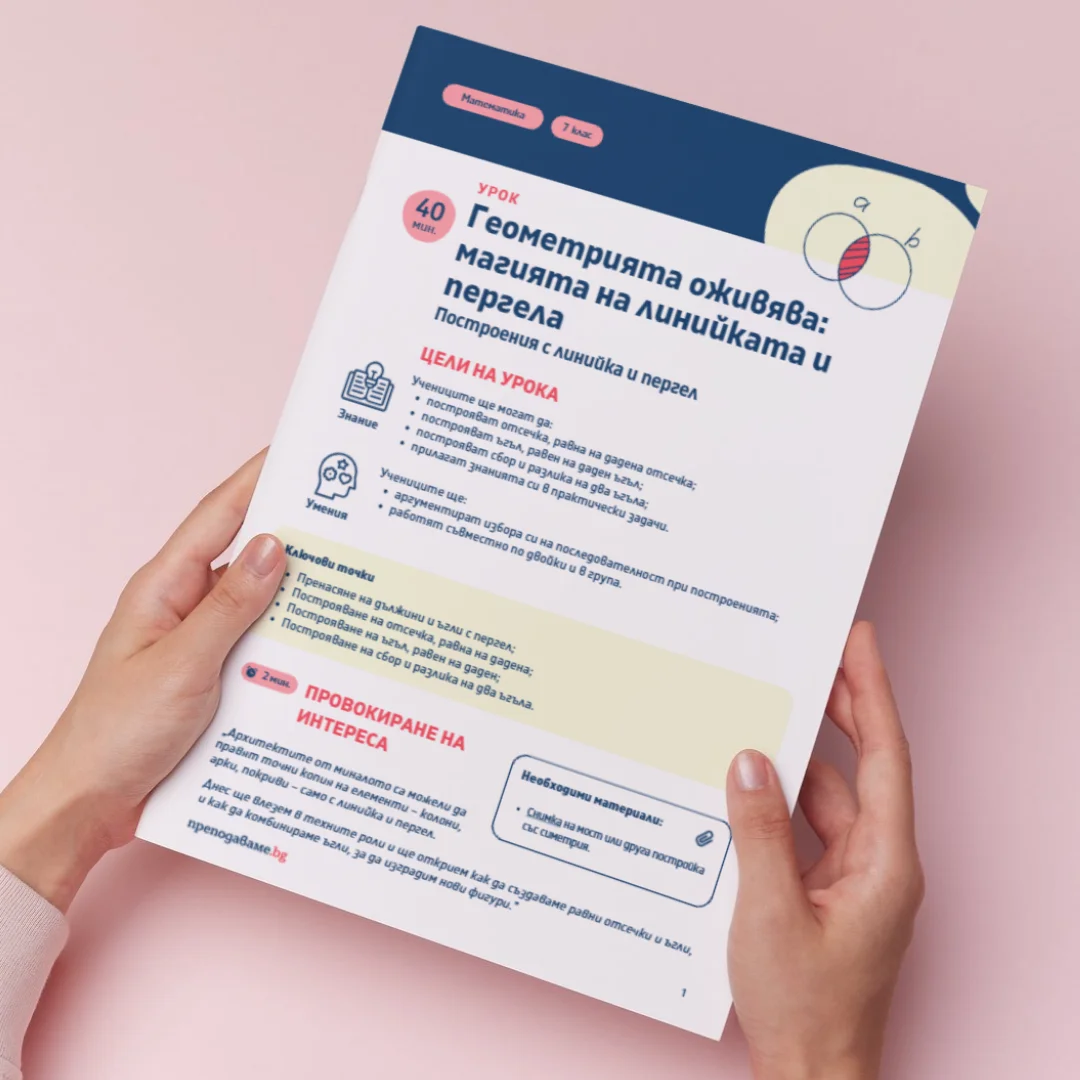 Thumbnail Urok 47 Mat 7kl 1