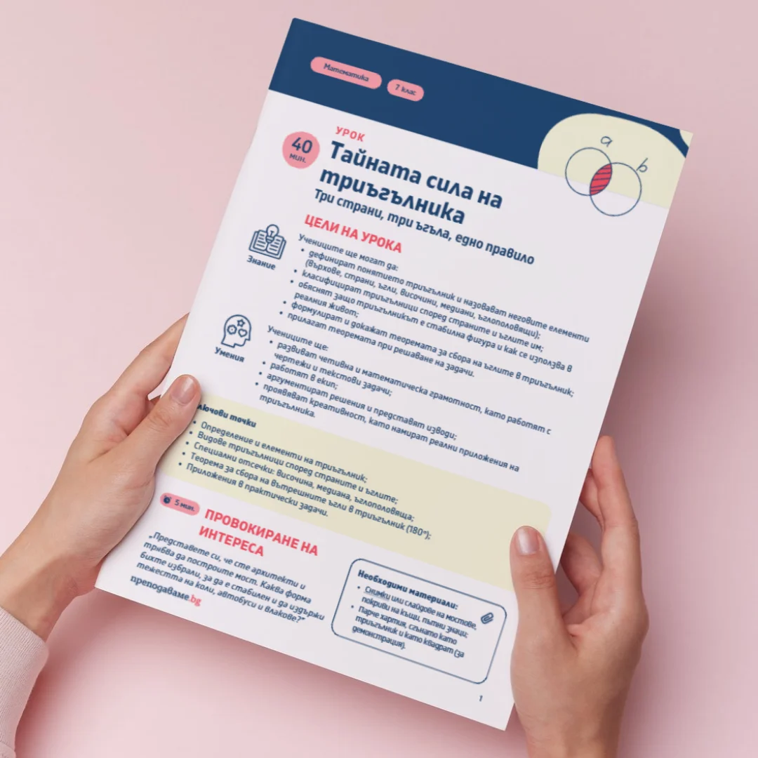 Thumbnail Urok 49 Mat 7kl