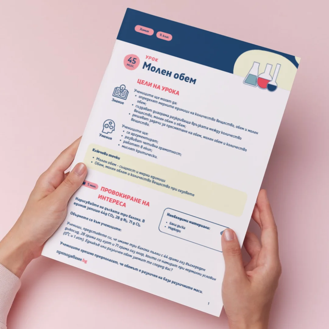 Thumbnail Urok 5 Him 9kl