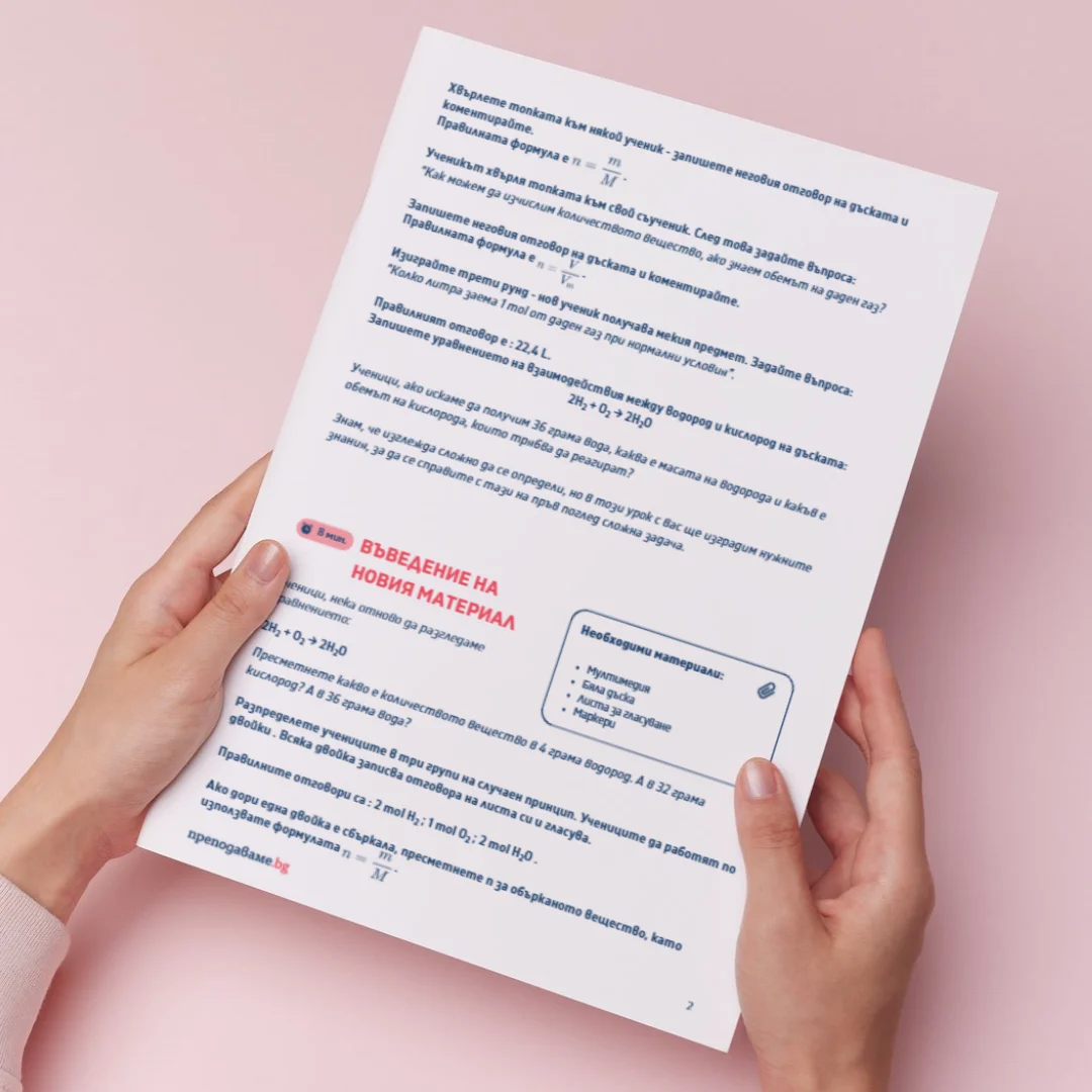 Thumbnail Urok 6 Him 9kl